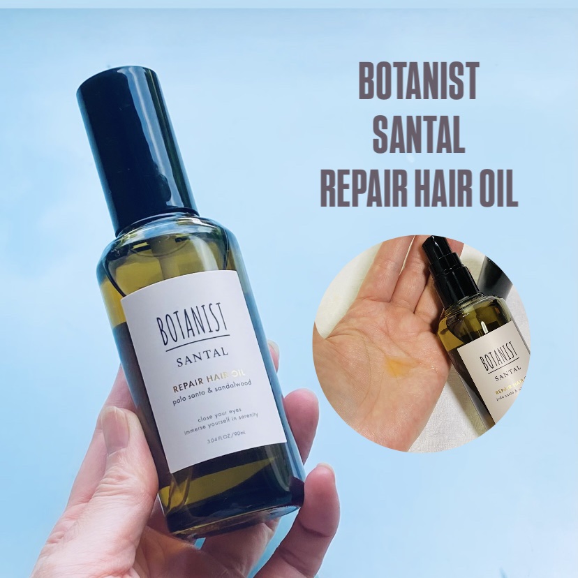 ボタニスト サンタル リペアヘアオイル/BOTANIST/ヘアオイルを使ったクチコミ（1枚目）
