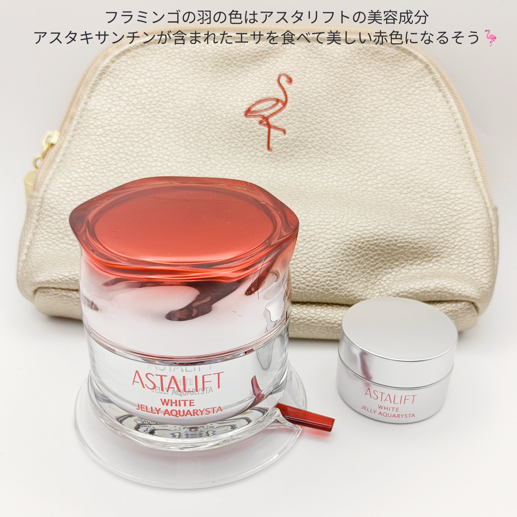 アスタリフト ホワイト ジェリー アクアリスタ/アスタリフト/美容液を使ったクチコミ（2枚目）