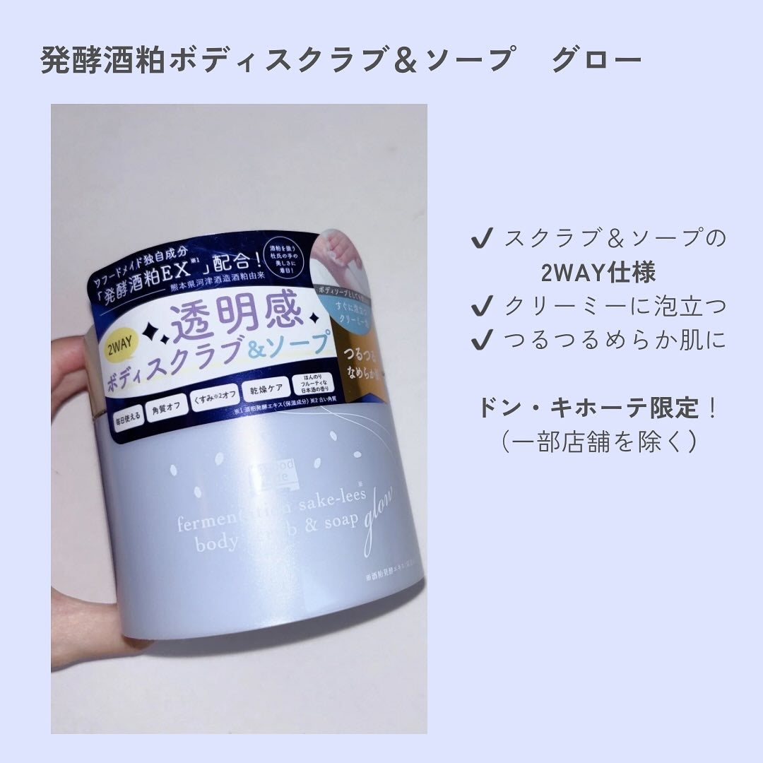 みん/韓国コスメ on LIPS 「あの酒粕*パックからついに!\ボディスクラブ&ボディソープ新登..」(2枚目)