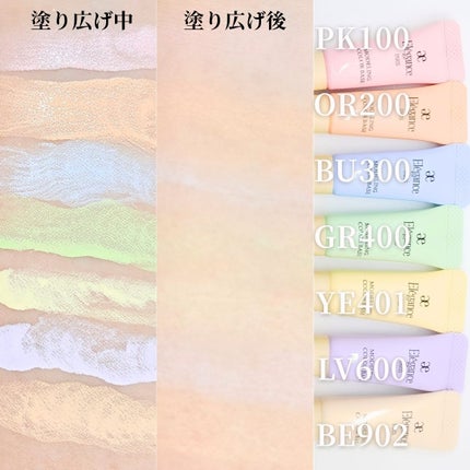 エレガンス モデリング カラーベース/Elégance/化粧下地を使ったクチコミ(4枚目)