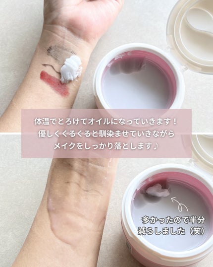 クレージュ モイスチャライジング クレンジングバーム/CLAYGE/クレンジングバームを使ったクチコミ(5枚目)