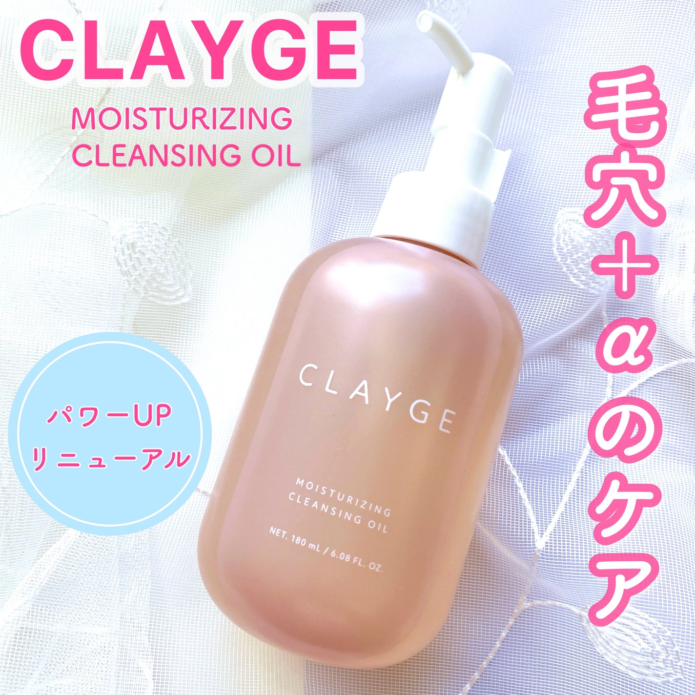 クレージュ モイスチャライジング クレンジングオイル/CLAYGE/オイルクレンジングを使ったクチコミ(1枚目)