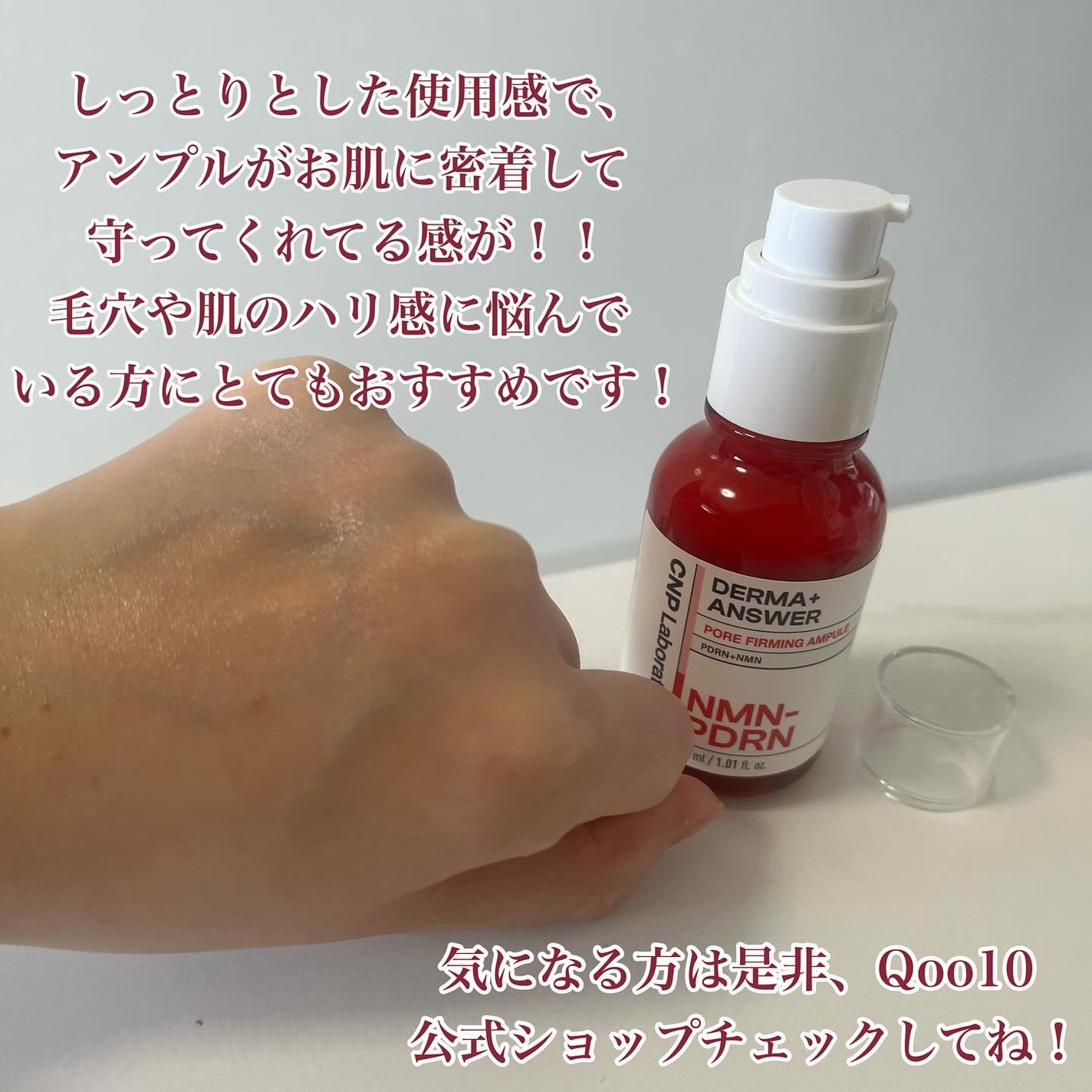 NMN-PDRN ダーマアンサー ポア ファーミング アンプル/CNP Laboratory/美容液を使ったクチコミ(3枚目)