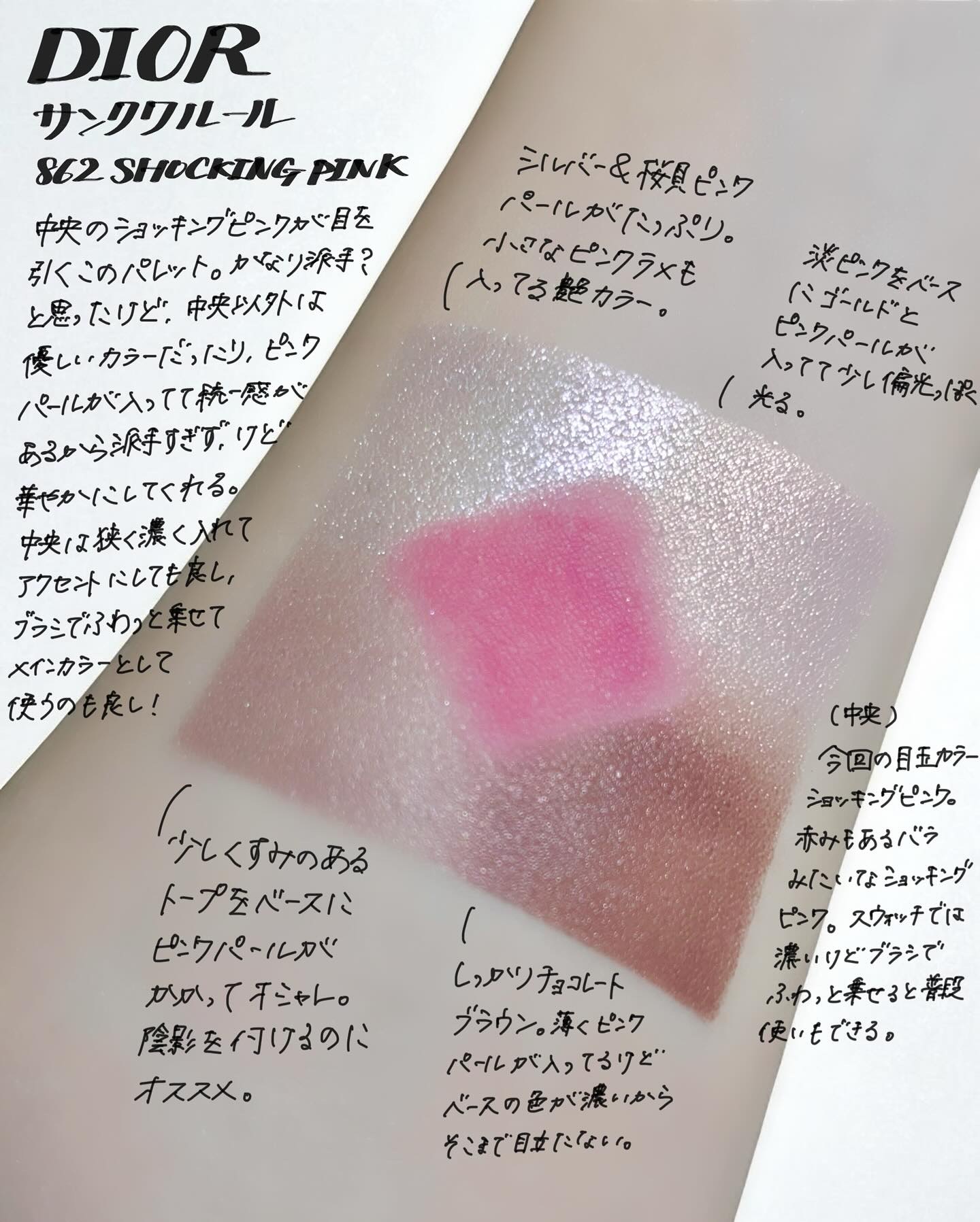 ディオールショウ サンク クルール（ミス ディオール コレクション 限定品）/Dior/アイシャドウを使ったクチコミ（1枚目）