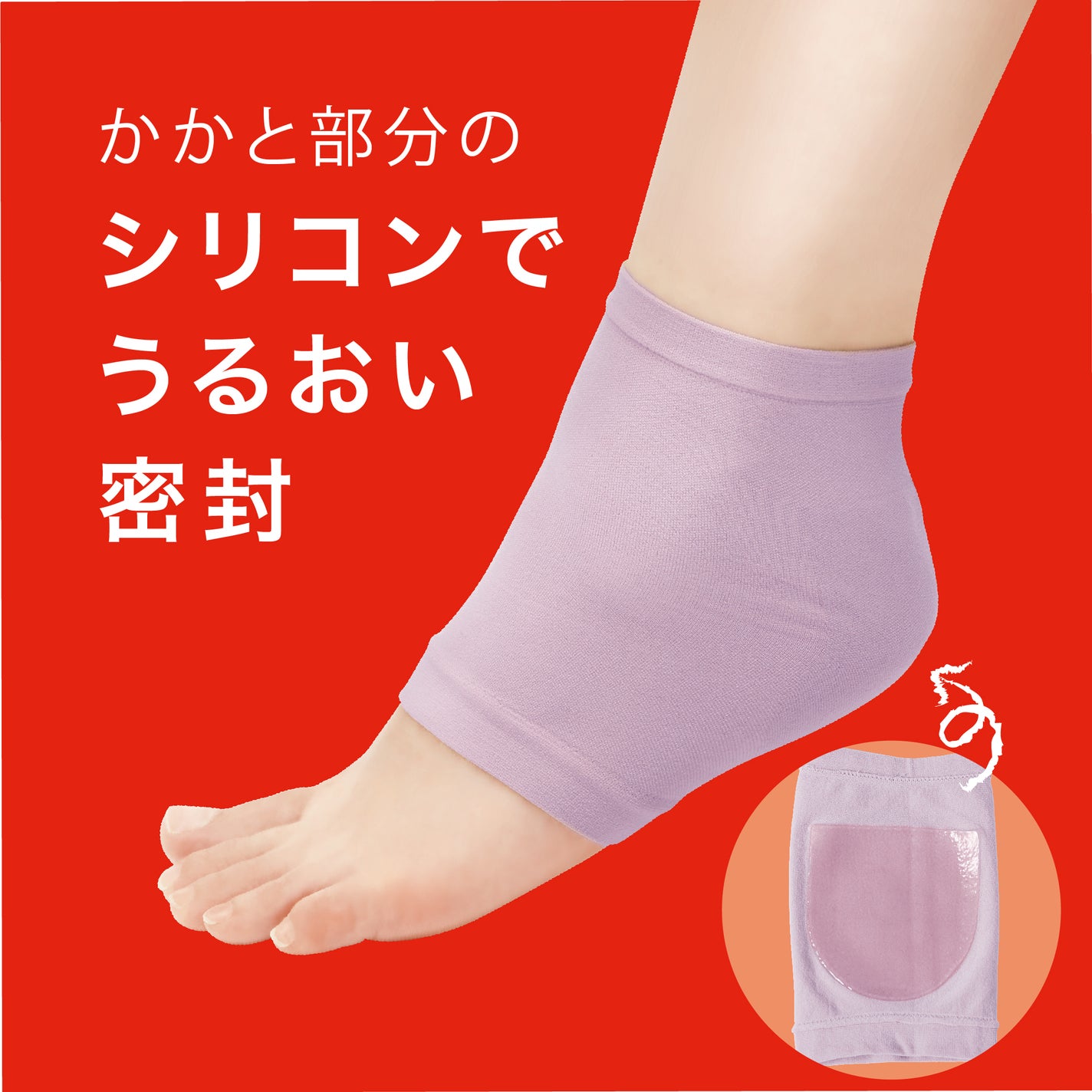 かかとひび割れ予防セット クロミパッケージ(限定)