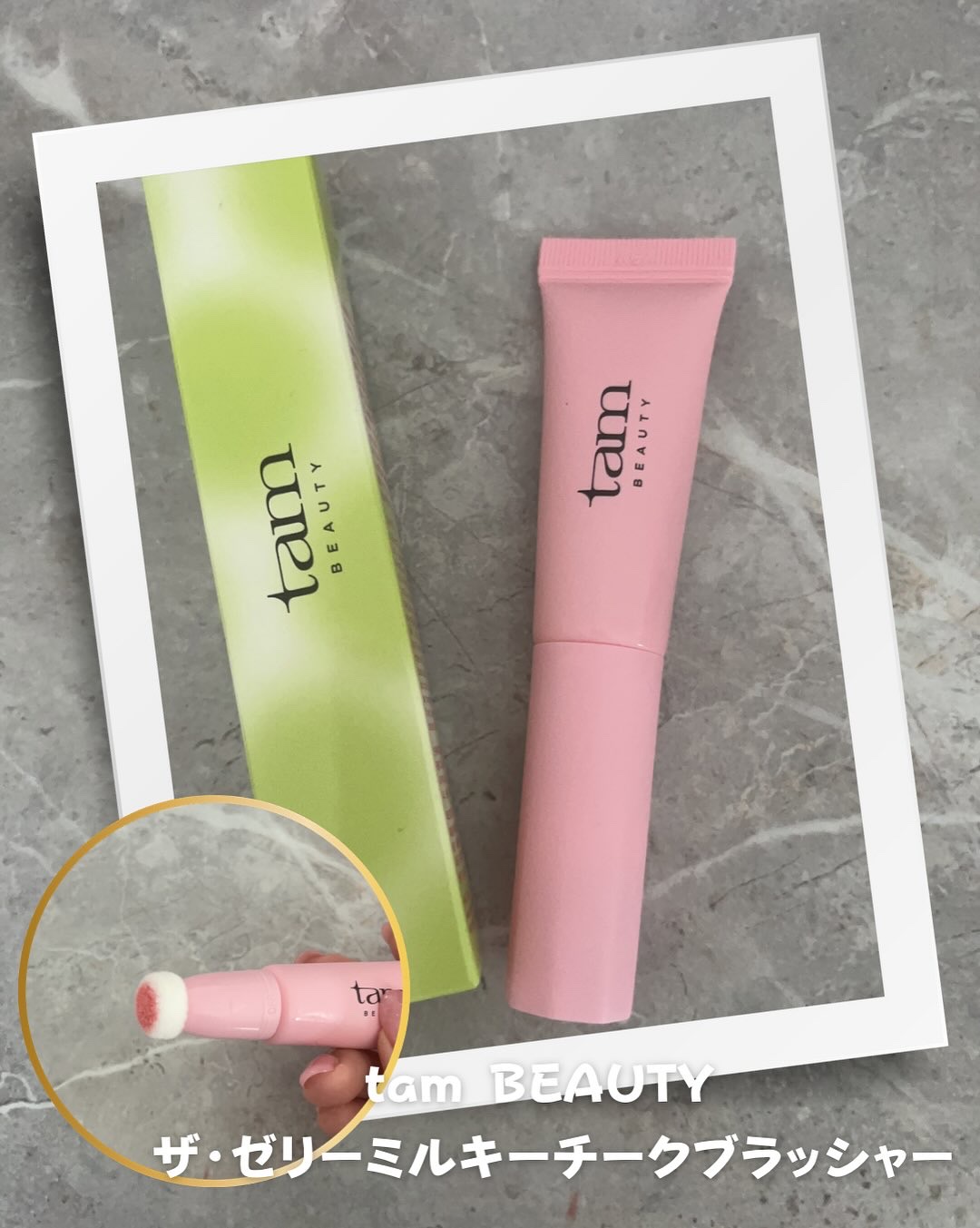 ザ・ゼリーミルキーチークブラッシャー 02 Sun Flush/tam BEAUTY/ジェル・クリームチークを使ったクチコミ（1枚目）