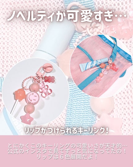 カラーリングジェリーバーム/ETUDE/リップバームを使ったクチコミ(4枚目)