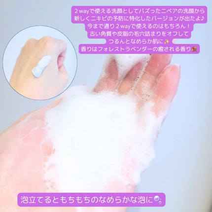 ニベア2WAY美容洗顔 AC/ニベア/洗顔フォームを使ったクチコミ(2枚目)