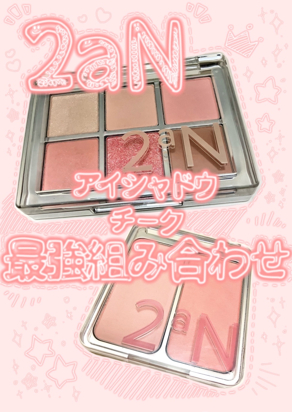 デュアルチーク/2aN/パウダーチークを使ったクチコミ（1枚目）