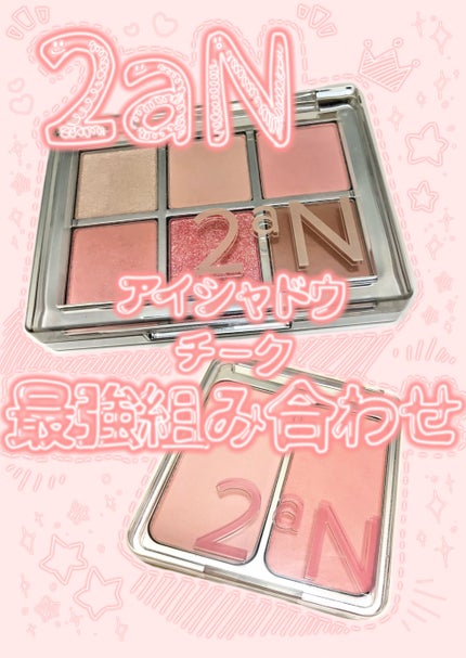 デュアルチーク/2aN/パウダーチークを使ったクチコミ(1枚目)