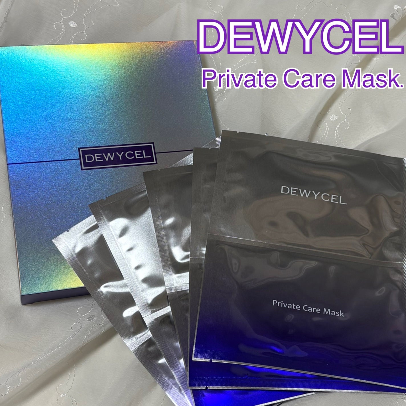デュイセル プライベートケアマスク/DEWYCEL/シートマスク・パックを使ったクチコミ(1枚目)