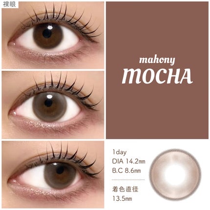 Mahony/myfipn/1ヶ月(1MONTH)カラコンを使ったクチコミ(2枚目)