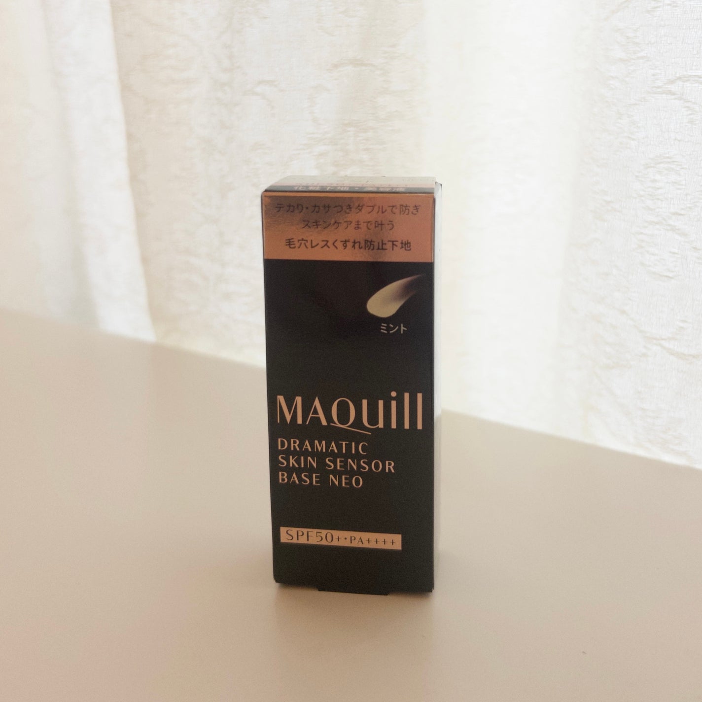 ドラマティックスキンセンサーベース NEO/マキアージュ/化粧下地を使ったクチコミ(2枚目)
