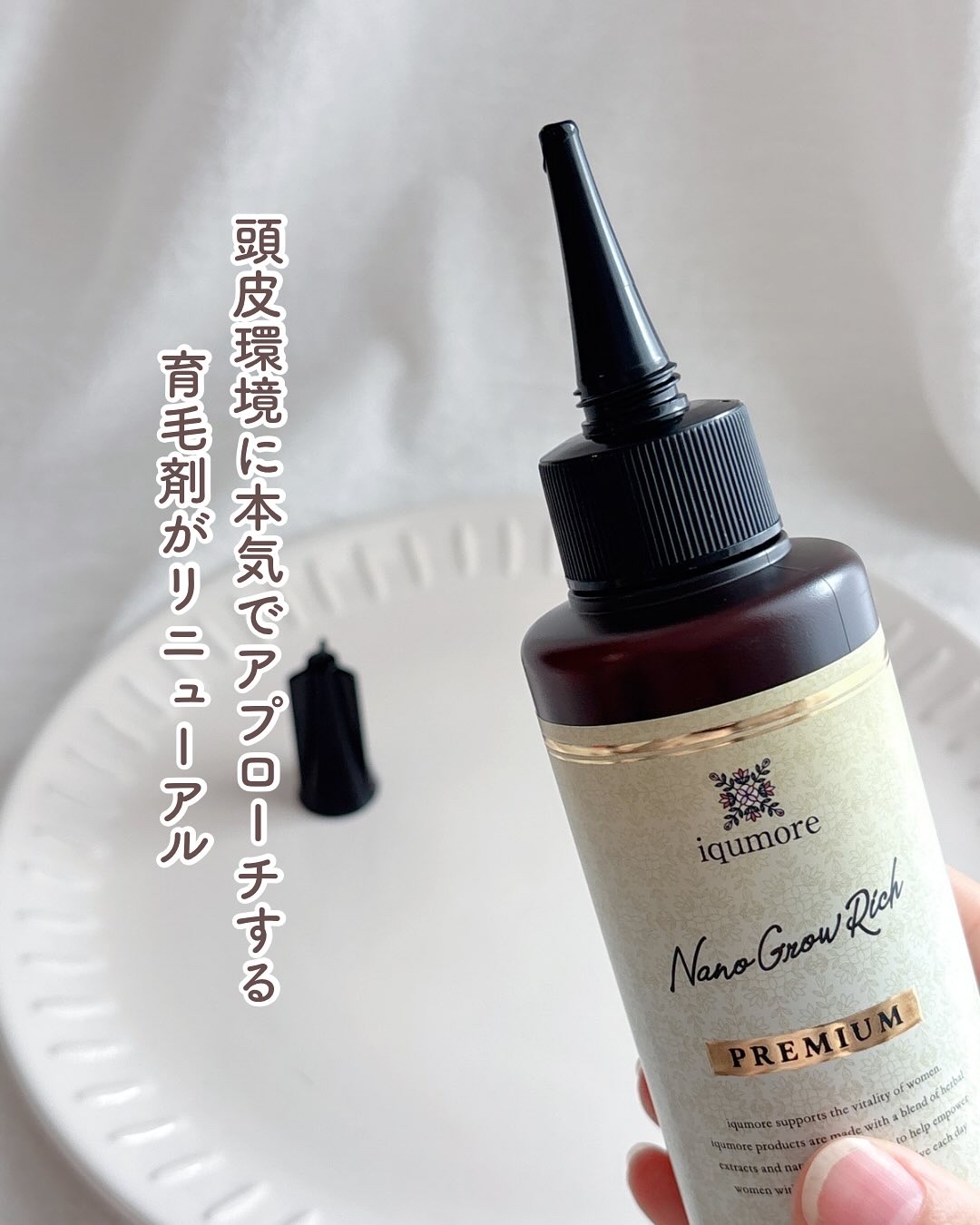 イクモアナノグロウリッチプレミアム/iqumore/頭皮ローションを使ったクチコミ（2枚目）