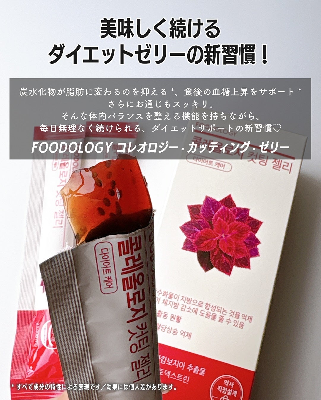 コレオロジーカットゼリー/FOODOLOGY/食品を使ったクチコミ(2枚目)