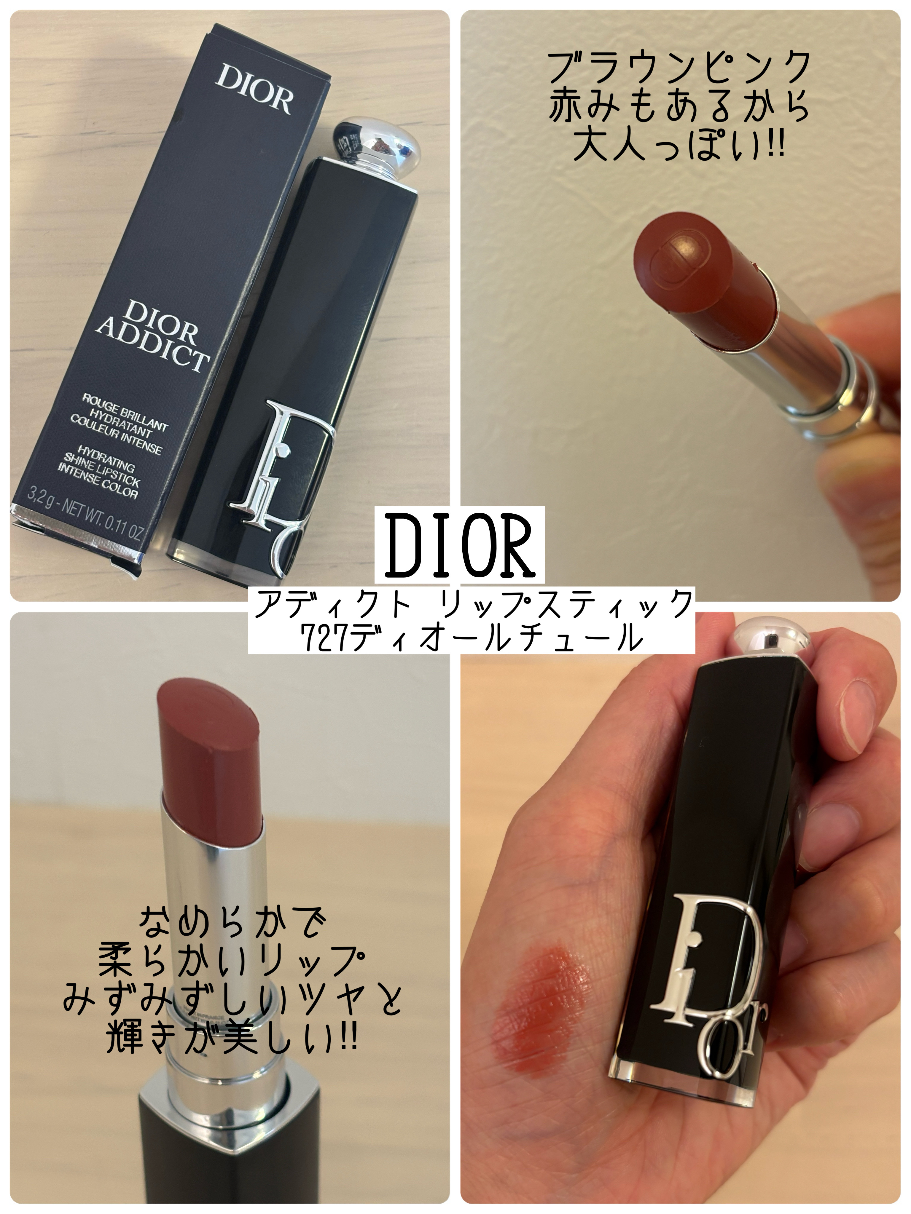 ディオール アディクト リップスティック 727ディオール チュール/Dior/口紅を使ったクチコミ（2枚目）