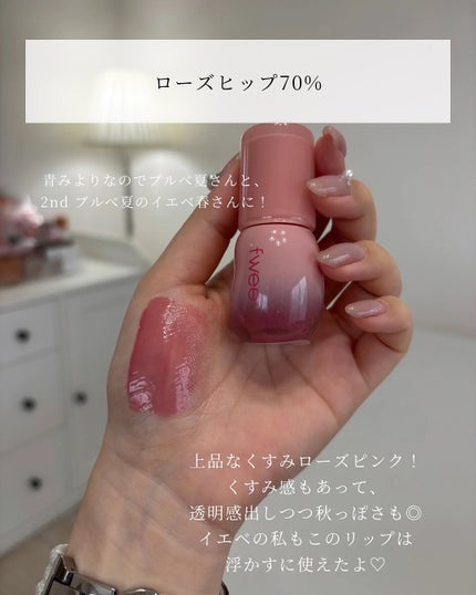 フィー 3Dボリューミンググロス/fwee/リップグロスを使ったクチコミ(5枚目)