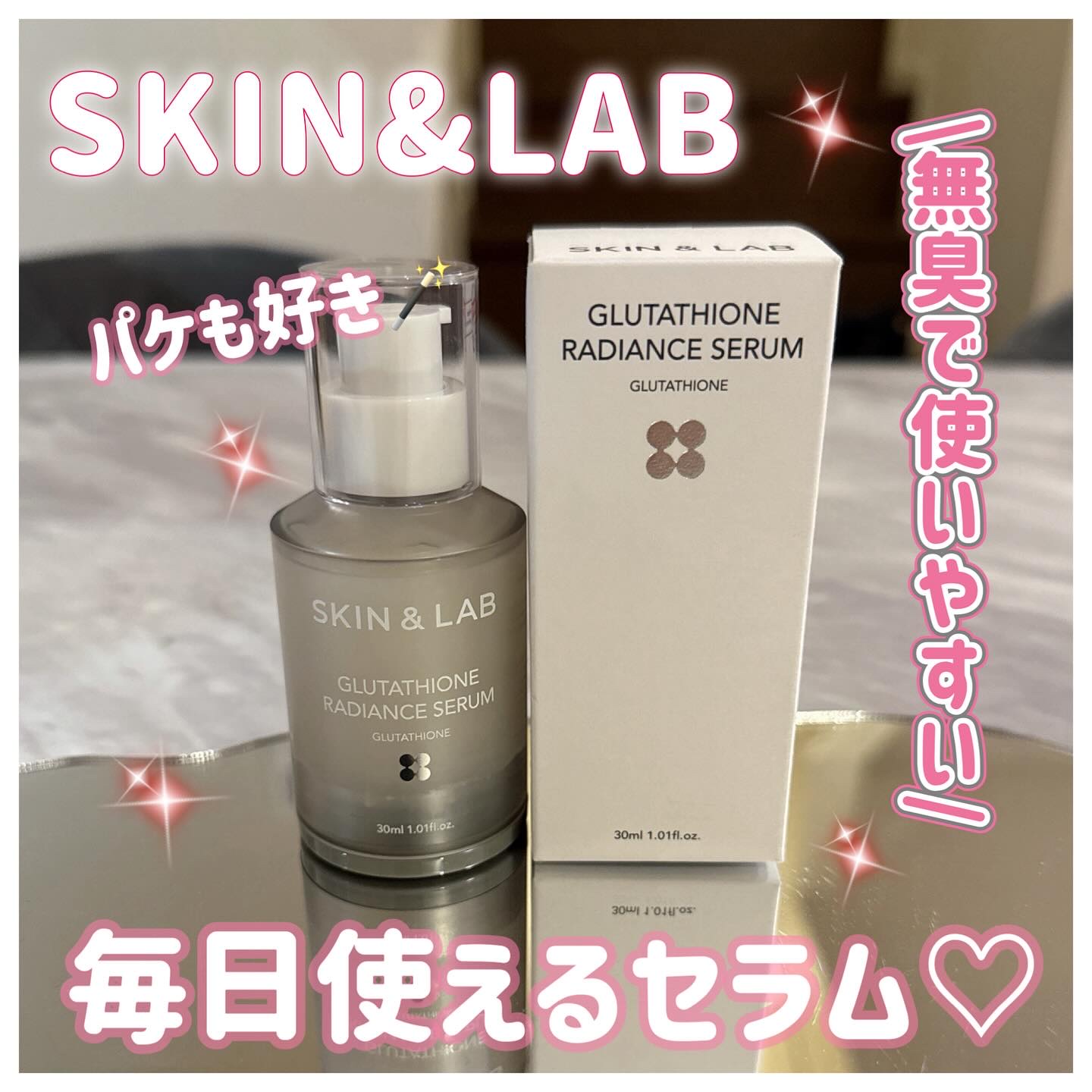 ヴィーガンリポソームレチノールセラム/SKIN&LAB/美容液を使ったクチコミ（1枚目）