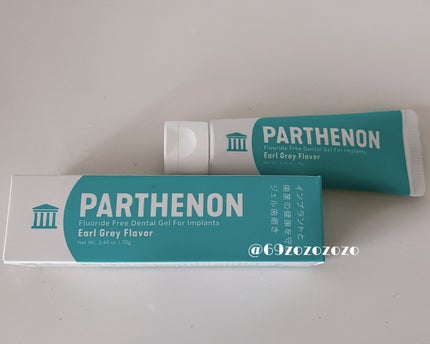 インプラント歯磨きジェル/パルテノン/歯磨き粉を使ったクチコミ(4枚目)