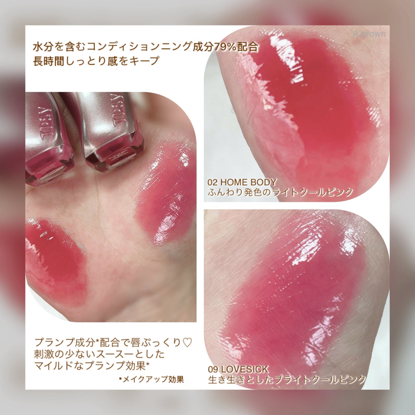 ジューシーリッププランパー6g/TPSY/リッププランパーを使ったクチコミ(4枚目)