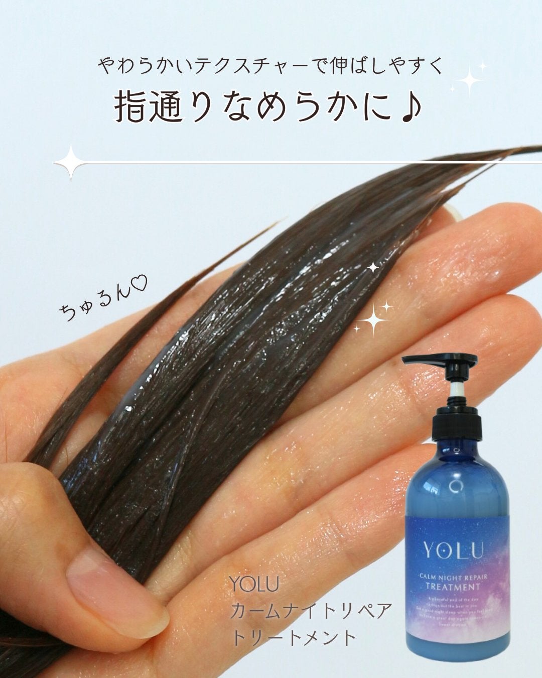 カームナイトリペアシャンプー/トリートメント/YOLU/シャンプー・コンディショナーを使ったクチコミ(4枚目)