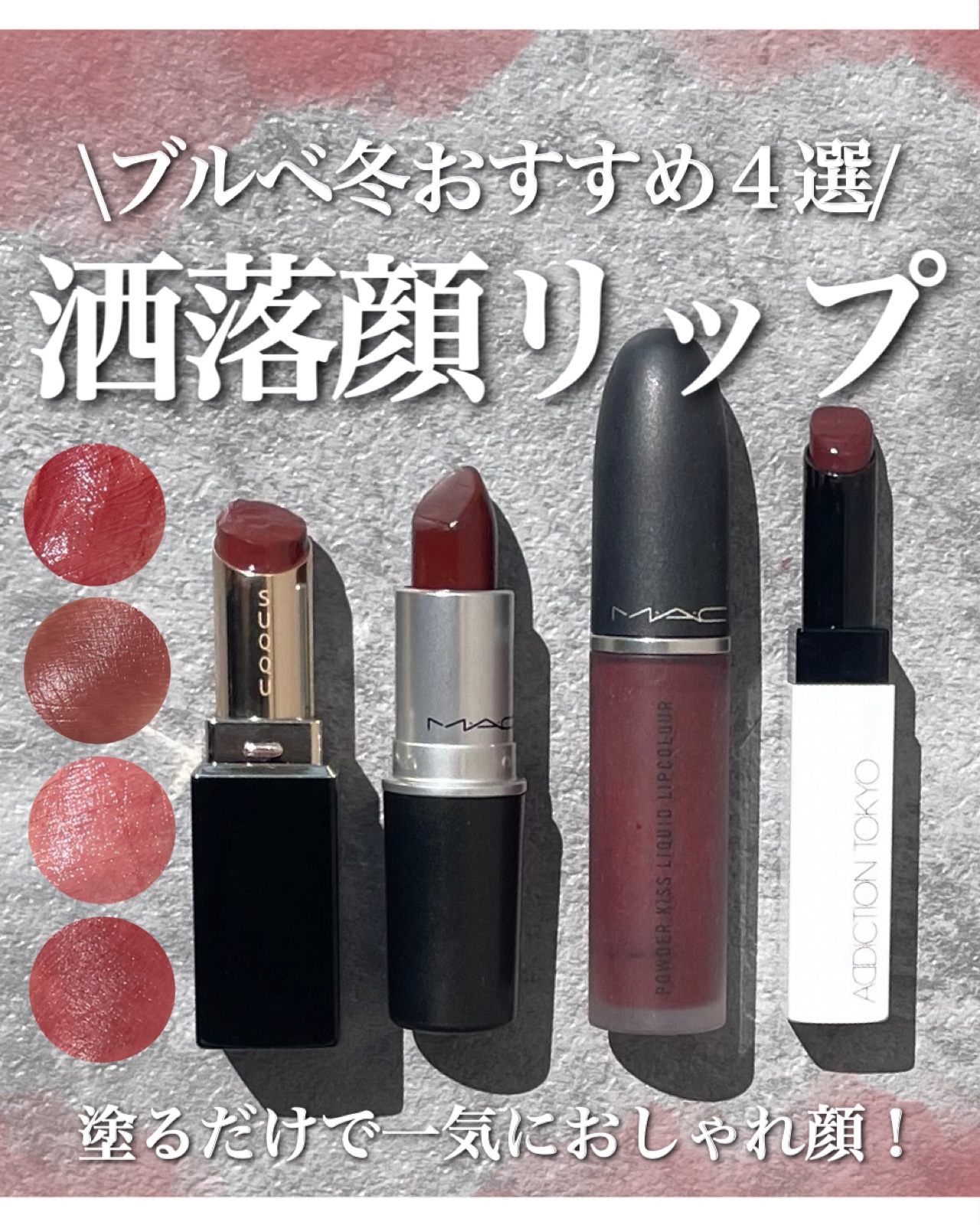 リップスティック アンティーク ベルベット/M・A・C/口紅を使ったクチコミ（1枚目）