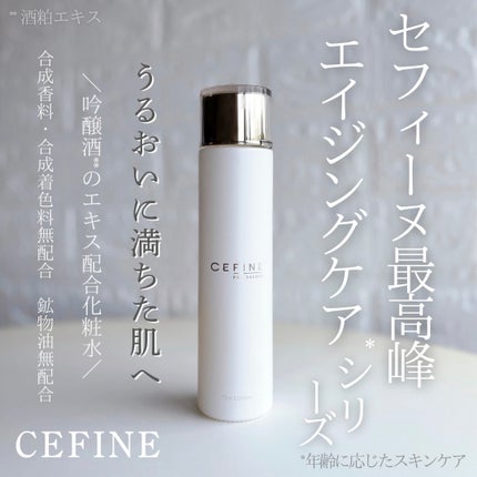 ザ・ローション/セフィーヌ/化粧水を使ったクチコミ(1枚目)