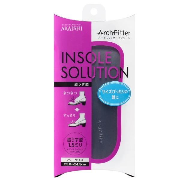 AKAISHI アーチフィッター インソール 超うす型