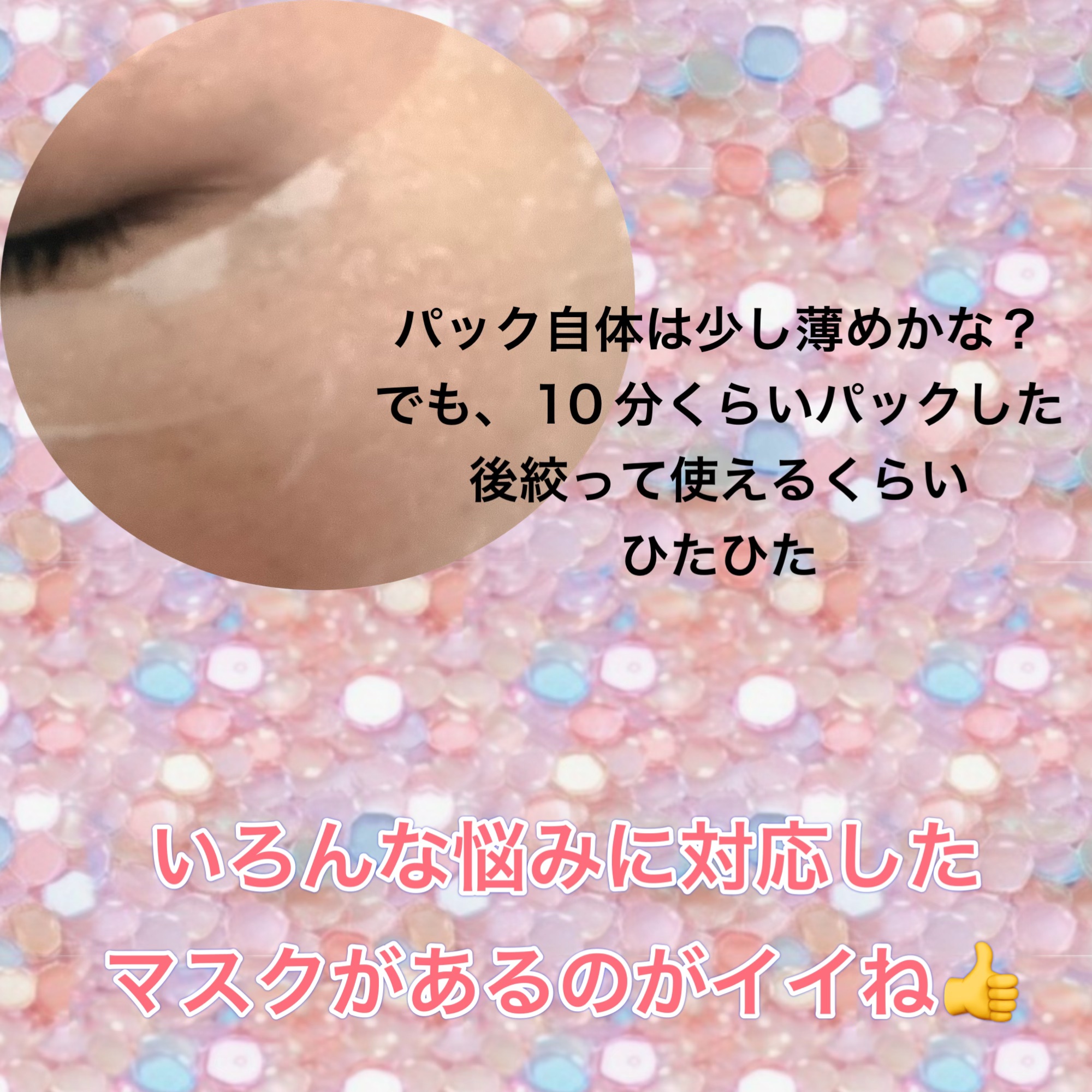 ローゼPDRNエッセンシャルマスクヘルシーグロウ/MEDIHEAL/シートマスク・パックを使ったクチコミ（2枚目）