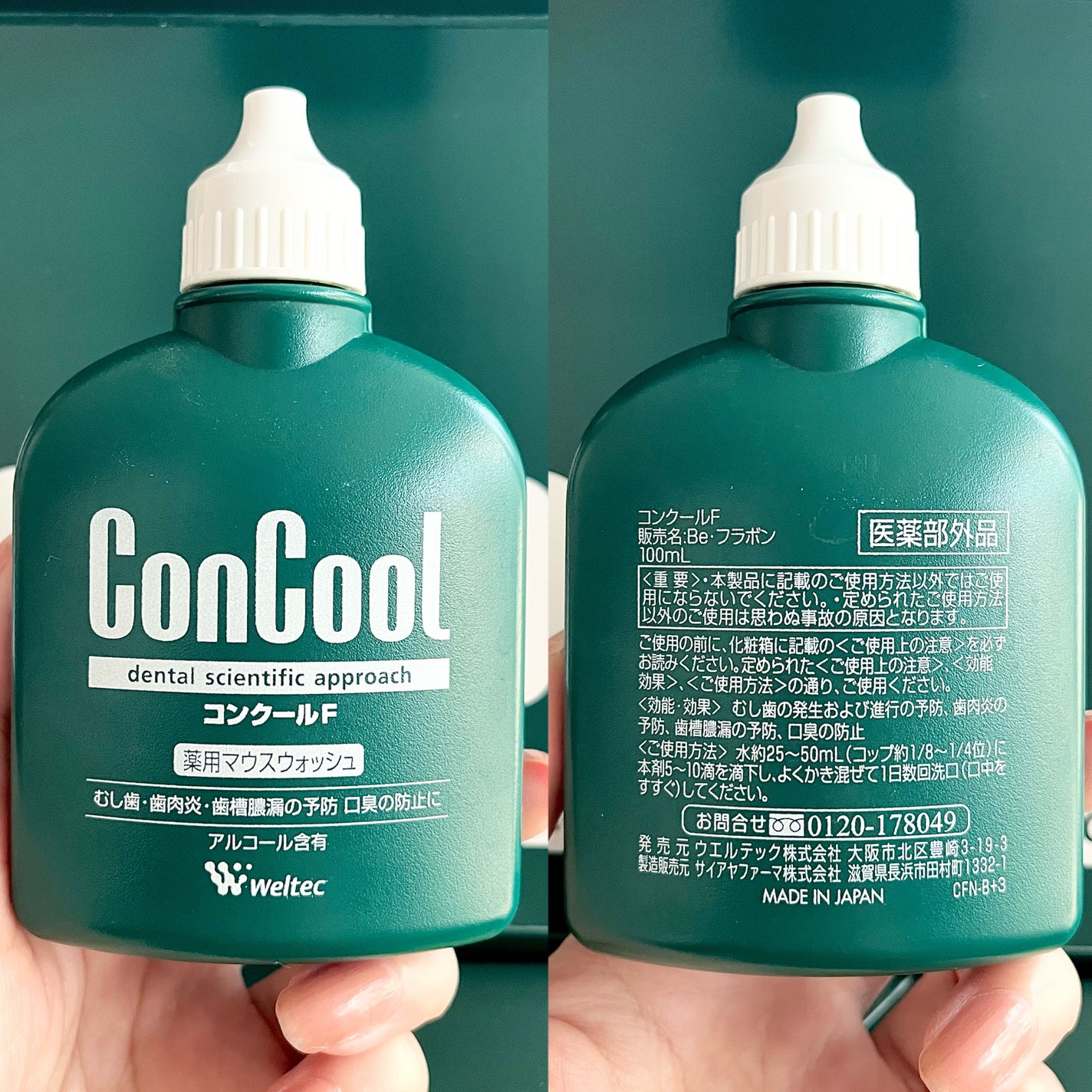 コンクールF/ウエルテック/マウスウォッシュ・スプレーを使ったクチコミ(6枚目)