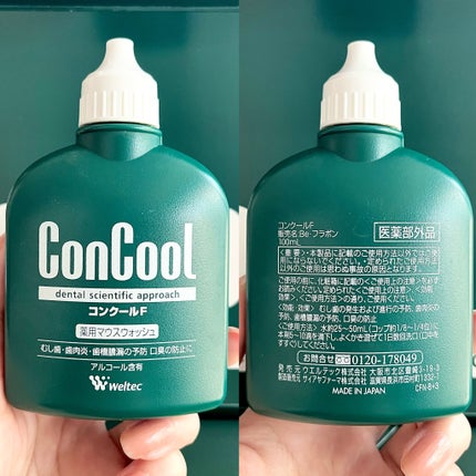 コンクールF/ウエルテック/マウスウォッシュ・スプレーを使ったクチコミ(6枚目)