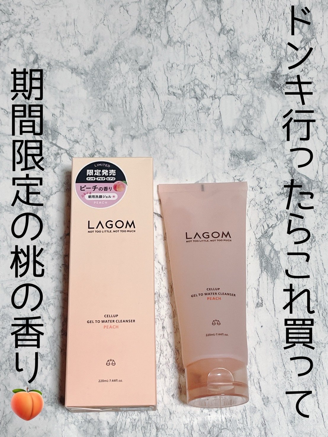 ジェルトゥウォーター クレンザー（PE）/LAGOM /その他洗顔料を使ったクチコミ（1枚目）