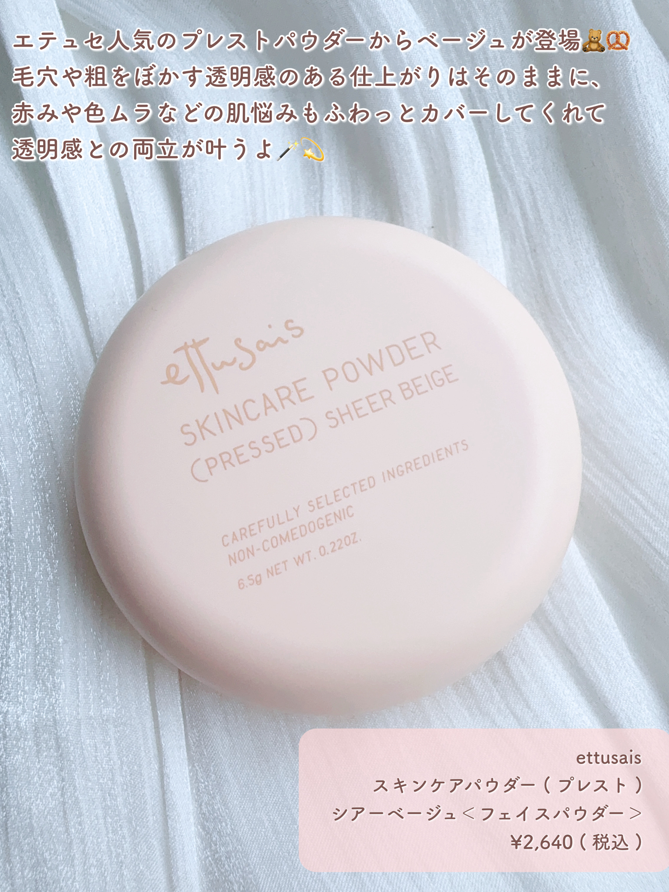 エテュセ グロウスキン フェイスカラー/ettusais/パウダーチークを使ったクチコミ（2枚目）