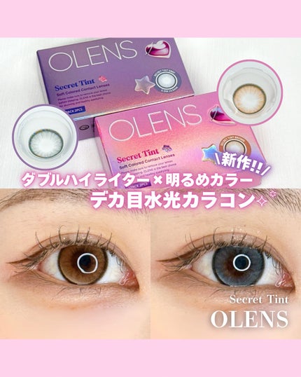 secret tint/OLENS/1ヶ月(1MONTH)カラコンを使ったクチコミ(1枚目)