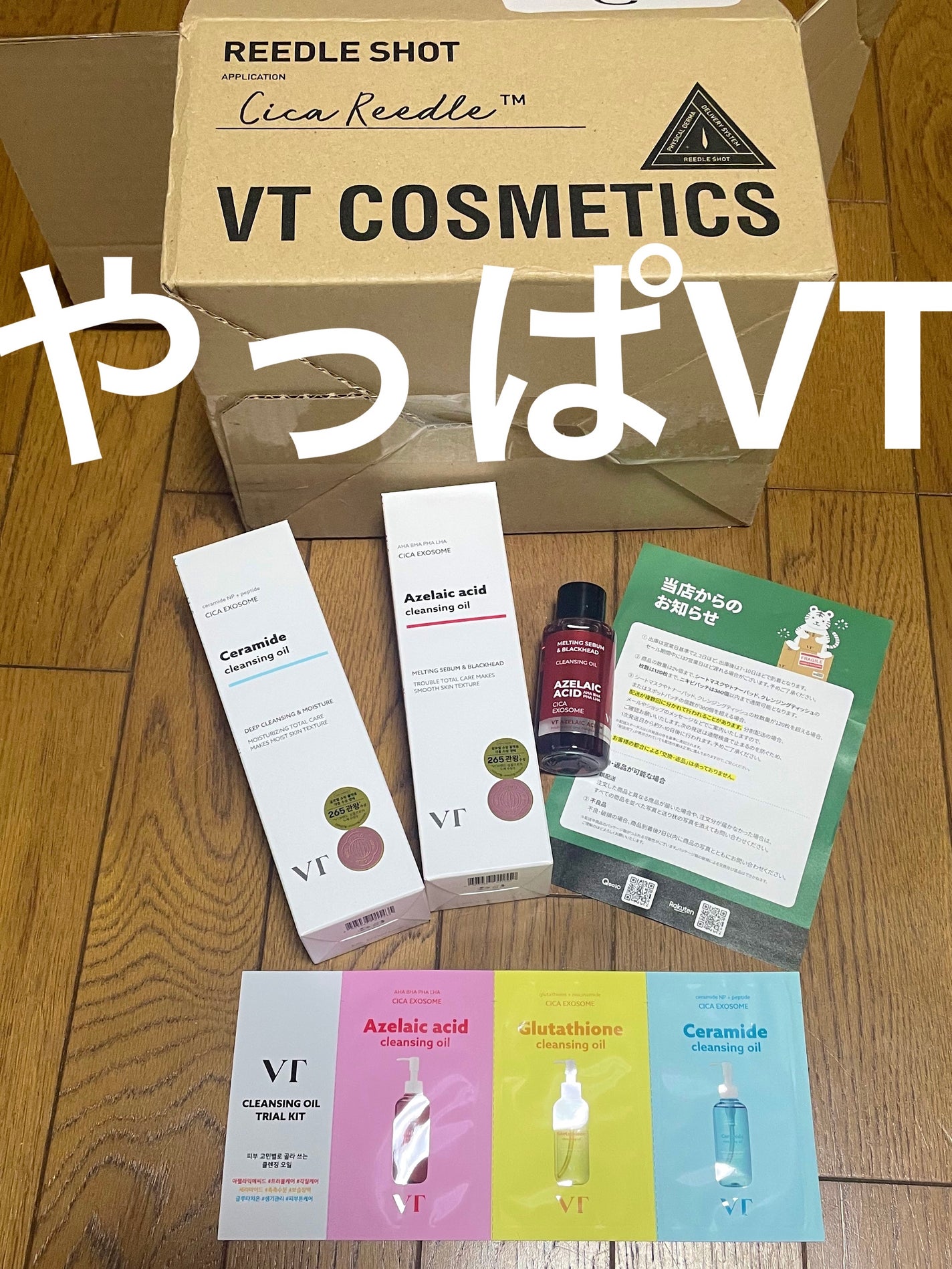 AZケア クレンジングオイル/VT/オイルクレンジングを使ったクチコミ(1枚目)