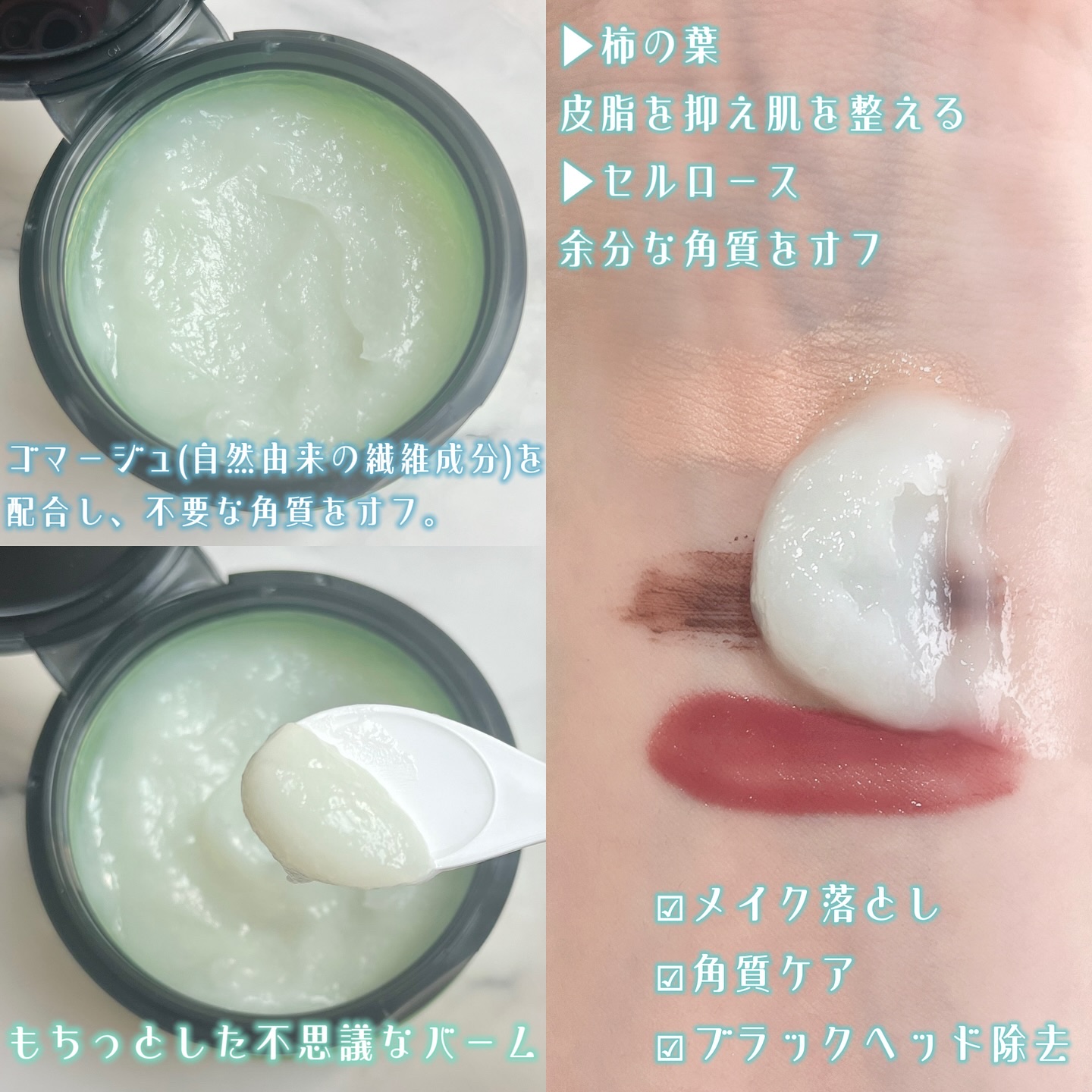 ポアシューター ゴマージュクレンジングバーム/RETURNU/クレンジングバームを使ったクチコミ（2枚目）