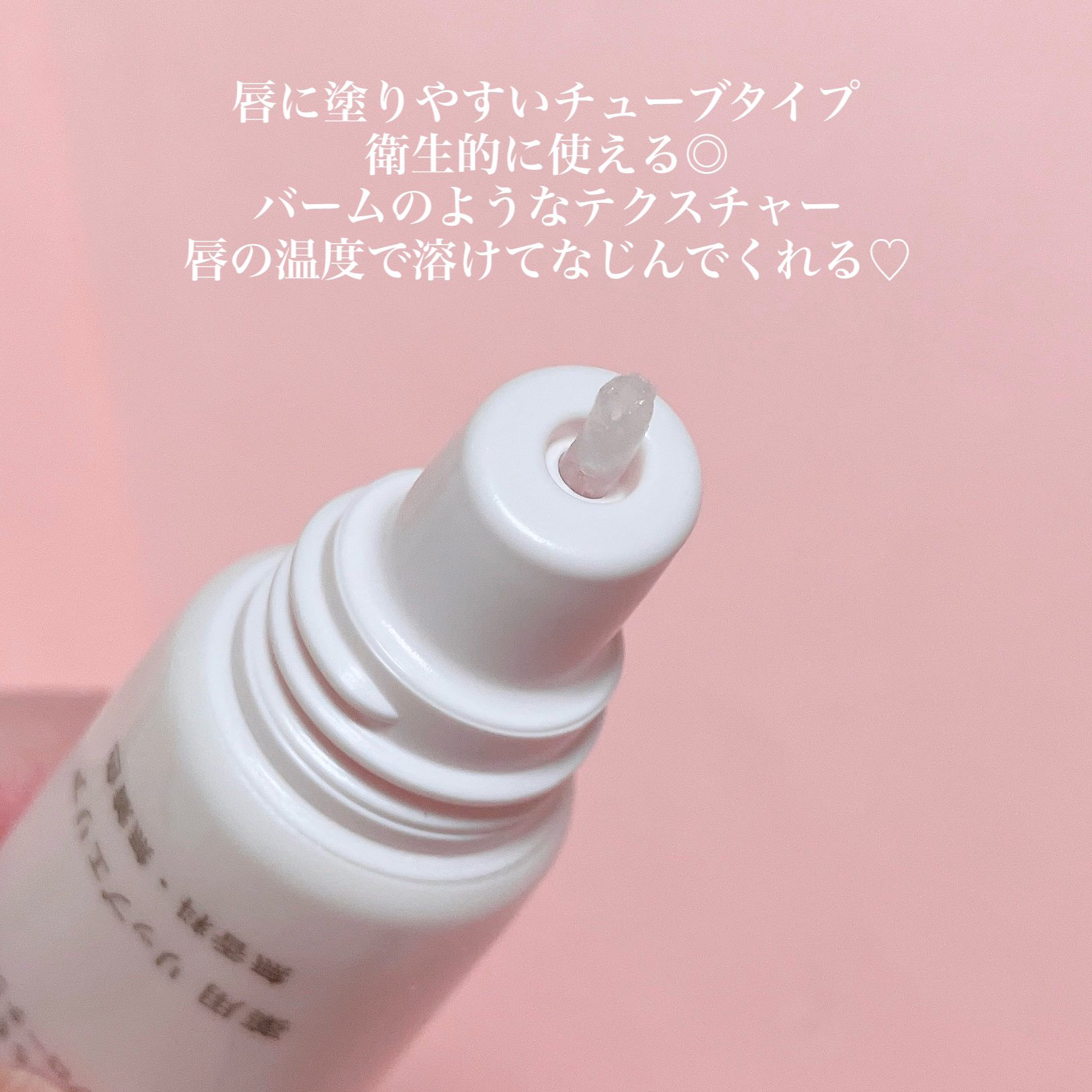 薬用 リップエリア/アトレージュ AD＋/リップ美容液を使ったクチコミ（3枚目）