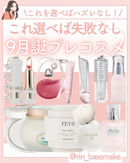 りん on LIPS 「いつもご覧いただきありがとうございます😊ベースメイクおたくりん..」(1枚目)