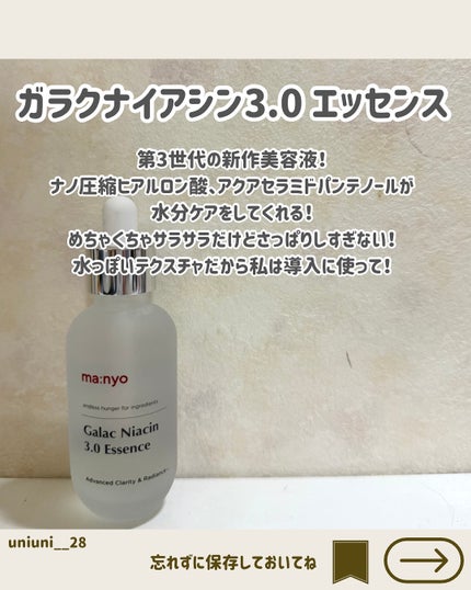 ピュア クレンジング オイル/manyo/オイルクレンジングを使ったクチコミ(4枚目)