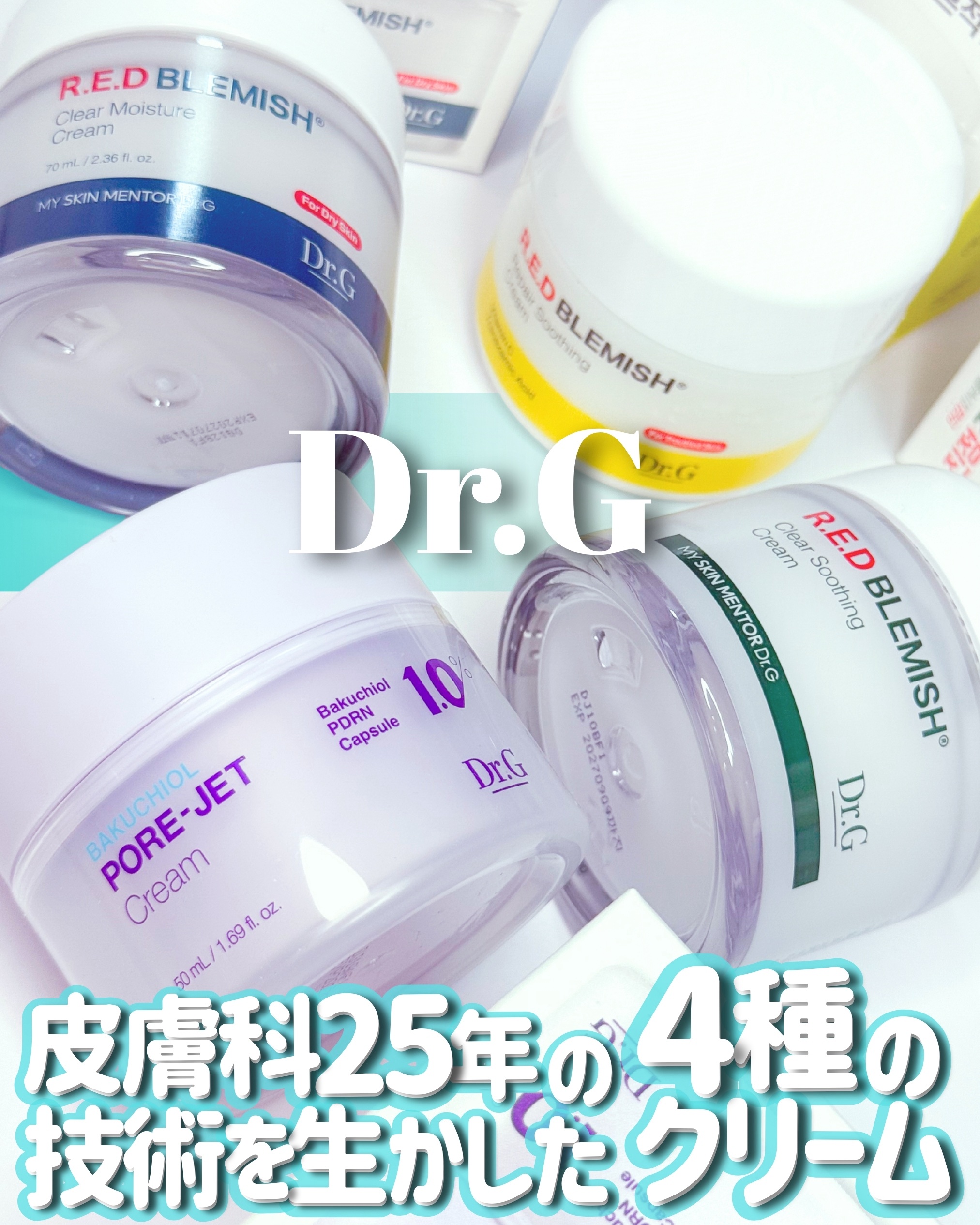 レッドブレミッシュ クリアスージングクリーム/Dr.G/フェイスクリームを使ったクチコミ（1枚目）