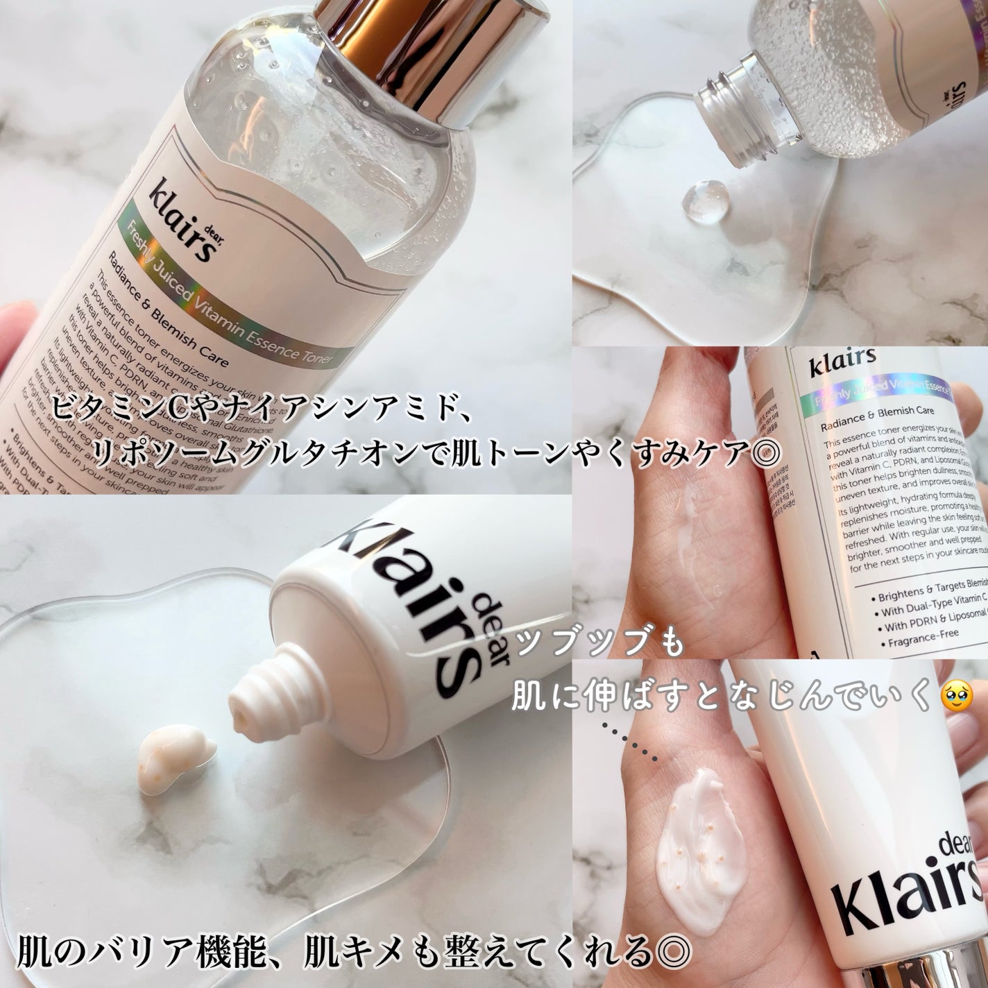 PDRN ビタグル カプセル 化粧水/Klairs/化粧水を使ったクチコミ(3枚目)