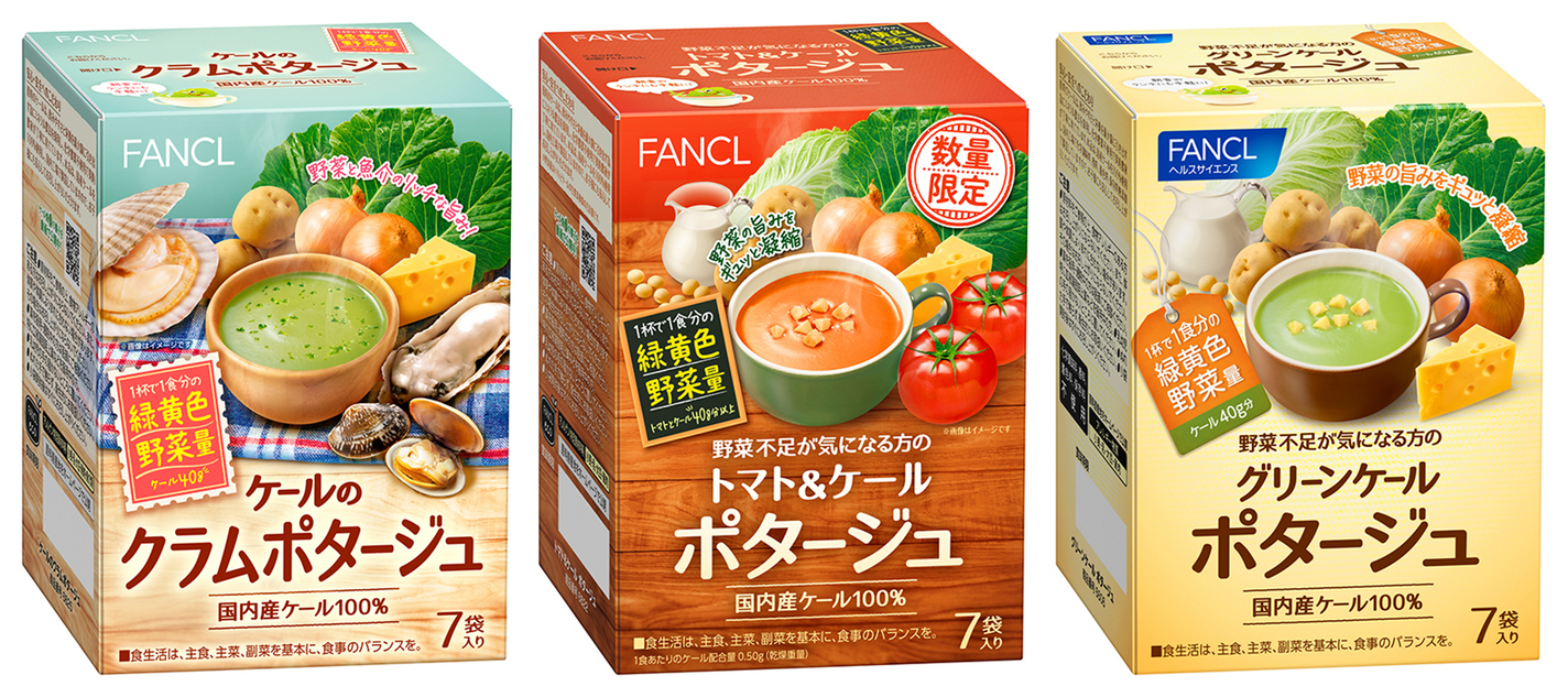 3 種ポタージュごちそうセット ファンケル