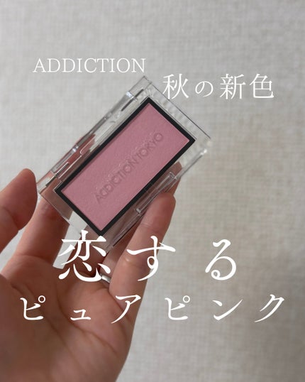 アディクション ザ ブラッシュ マット/ADDICTION/パウダーチークを使ったクチコミ(1枚目)