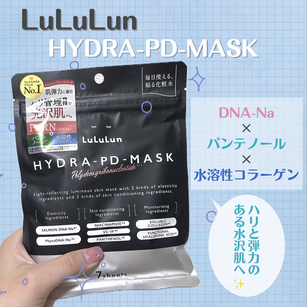 ルルルン ハイドラ PD マスク/ルルルン/シートマスク・パックを使ったクチコミ（1枚目）