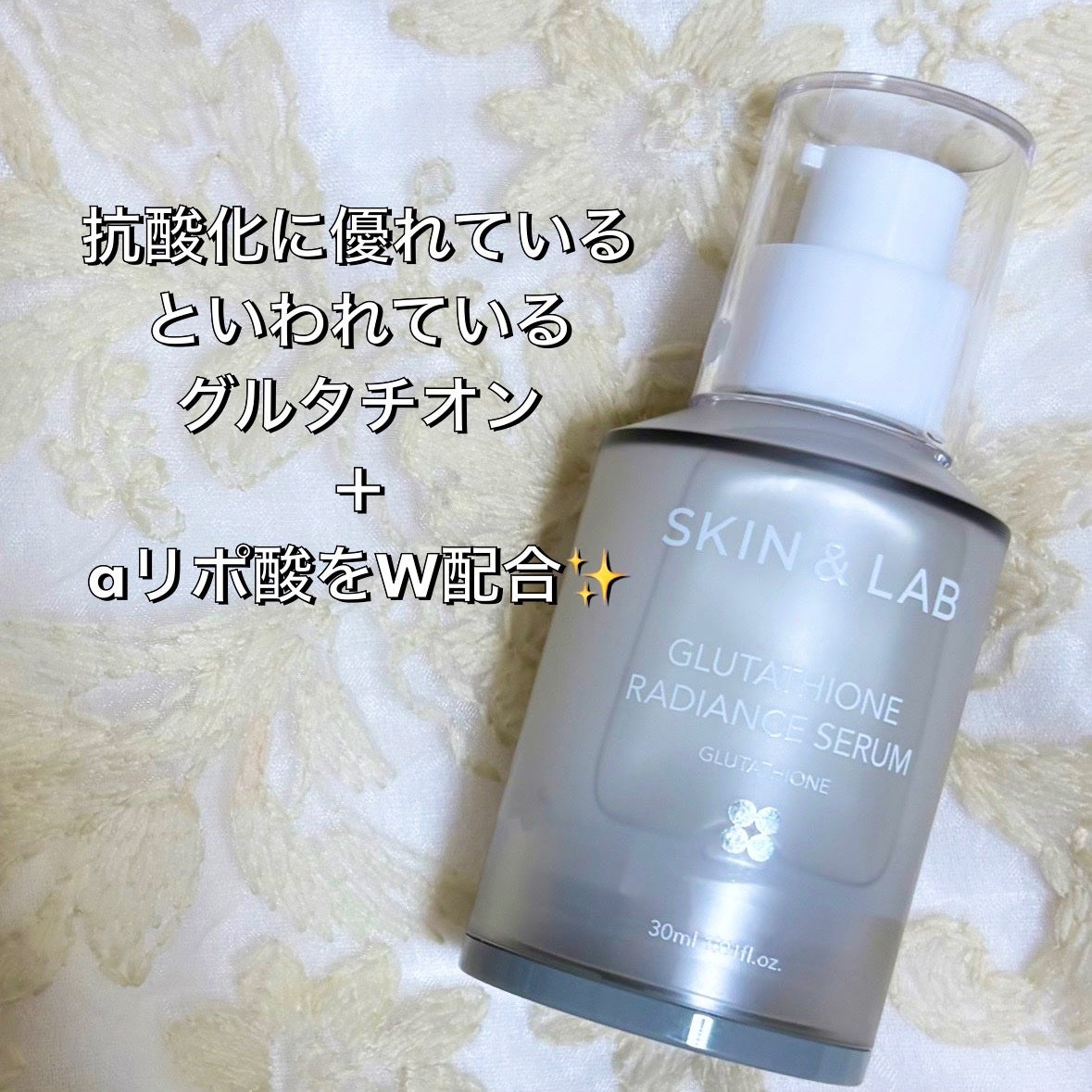 グルタチオンラディアンスセラム/SKIN&LAB/美容液を使ったクチコミ(2枚目)