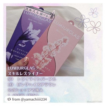 スキルレスライナー/LUMIURGLAS/リキッドアイライナーを使ったクチコミ(2枚目)