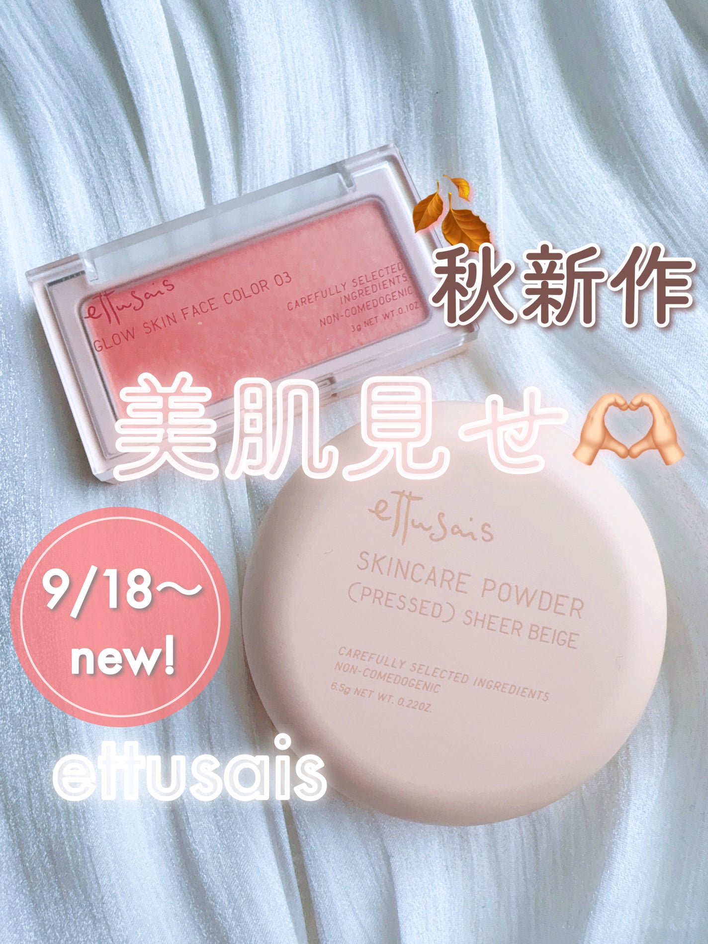 エテュセ グロウスキン フェイスカラー/ettusais/パウダーチークを使ったクチコミ(1枚目)