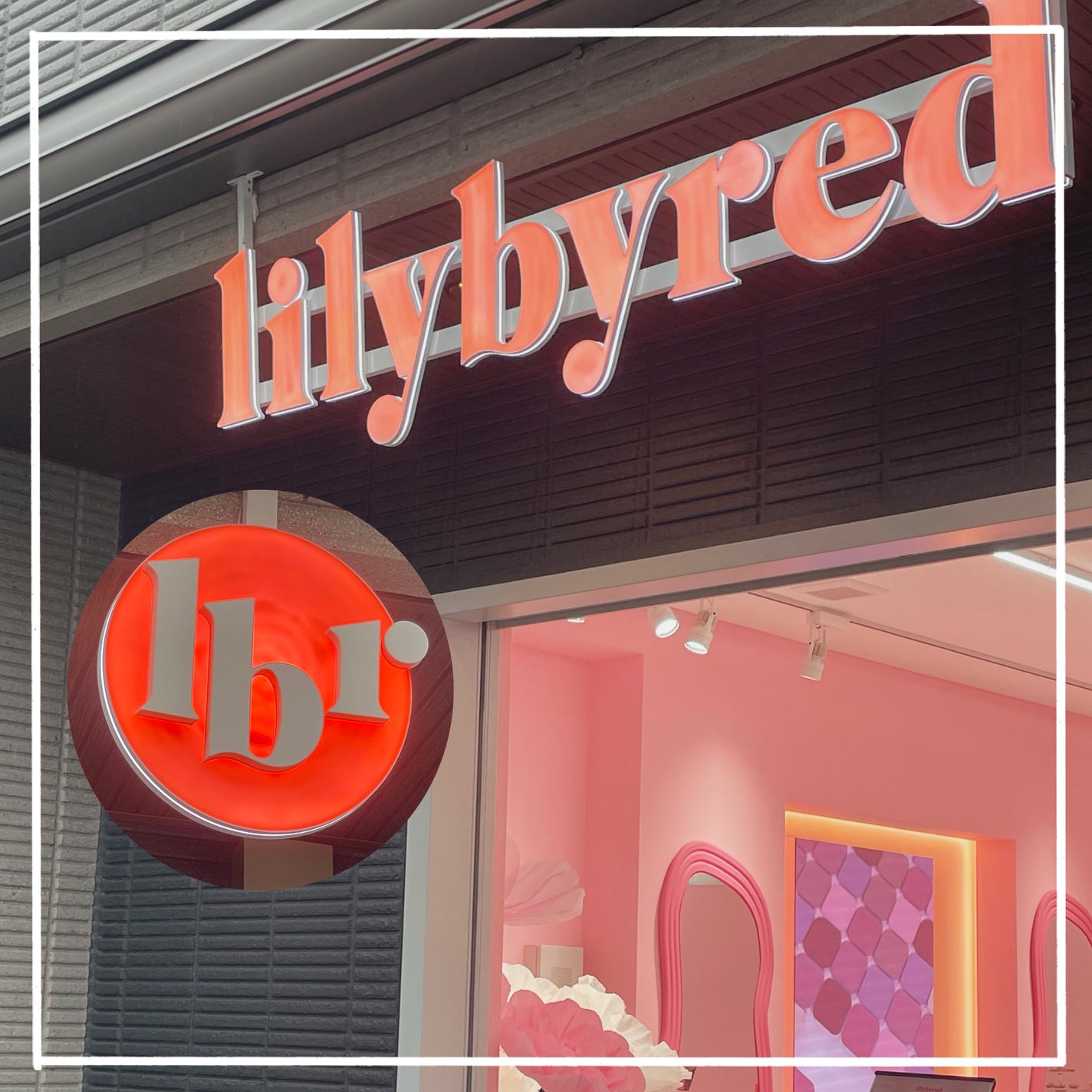 yuna フォロバします♡ on LIPS 「9/13からLilybyredのフラッグシップストアが新大久保..」(8枚目)