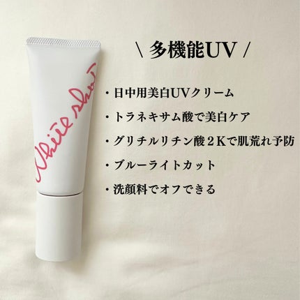 ホワイトショットセラムUV/POLA/化粧下地を使ったクチコミ(2枚目)