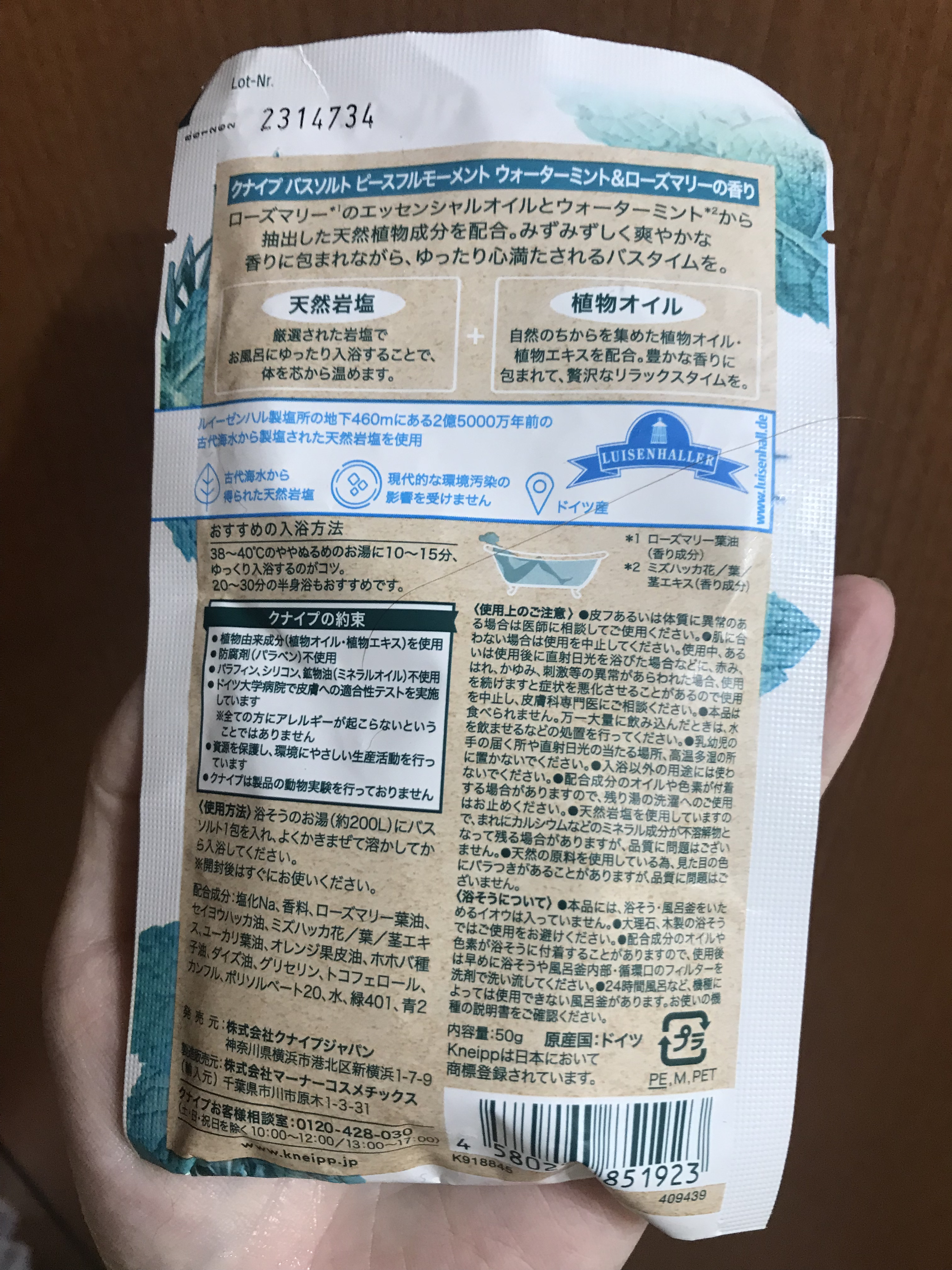 クナイプ バスソルト ピースフルモーメント ウォーターミント＆ローズマリーの香り/クナイプ/無機塩系入浴剤を使ったクチコミ（2枚目）